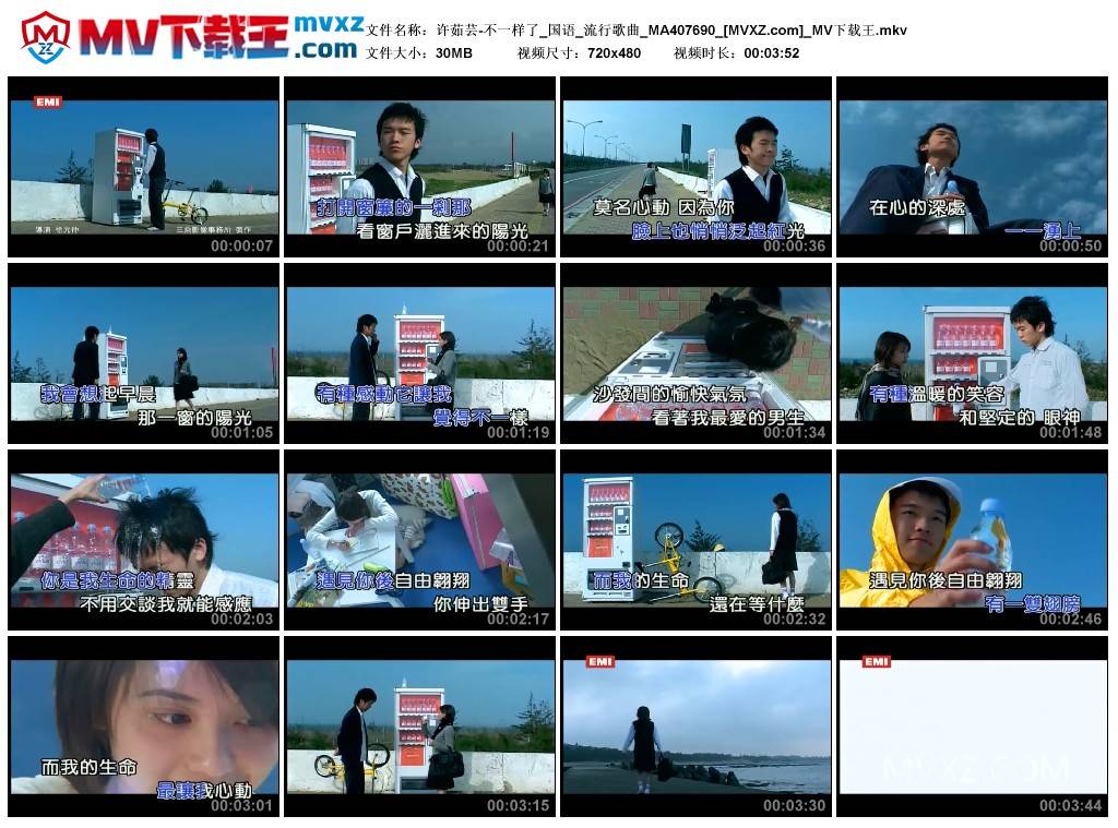 许茹芸-不一样了_国语_流行歌曲_MA407690